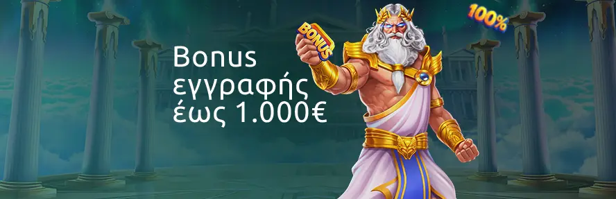 Bonus 1ης Κατάθεσης Winmasters — 980 Free Spins και 20€ Free Bet